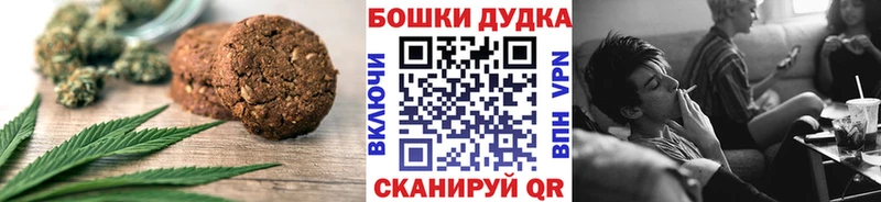 Печенье с ТГК конопля  Орёл 