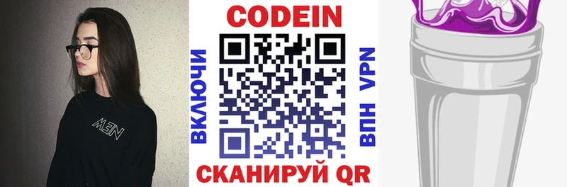 где купить наркотик  Орёл  Кодеиновый сироп Lean Purple Drank 